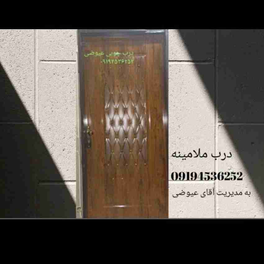 درب ملامینه