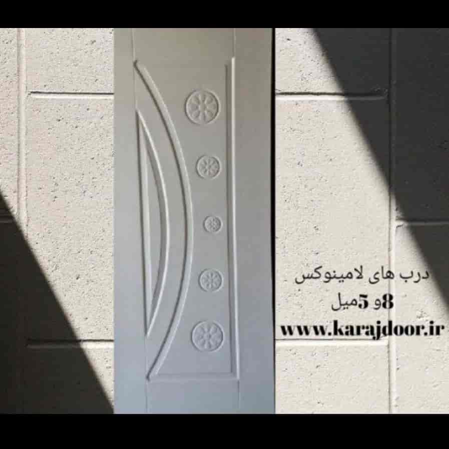 باب لامينوكس