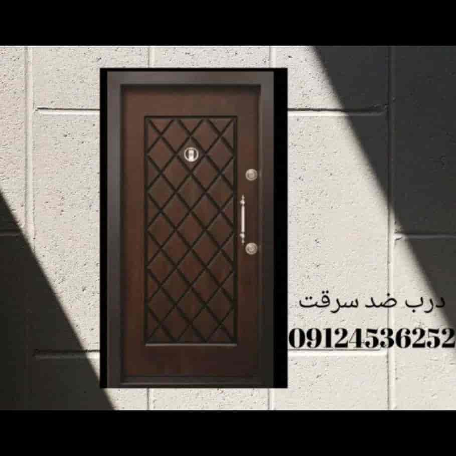 باب مضاد للسرقة