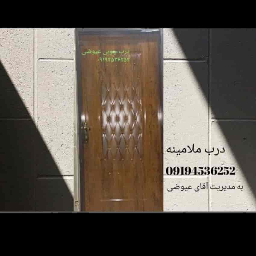 باب الميلامين